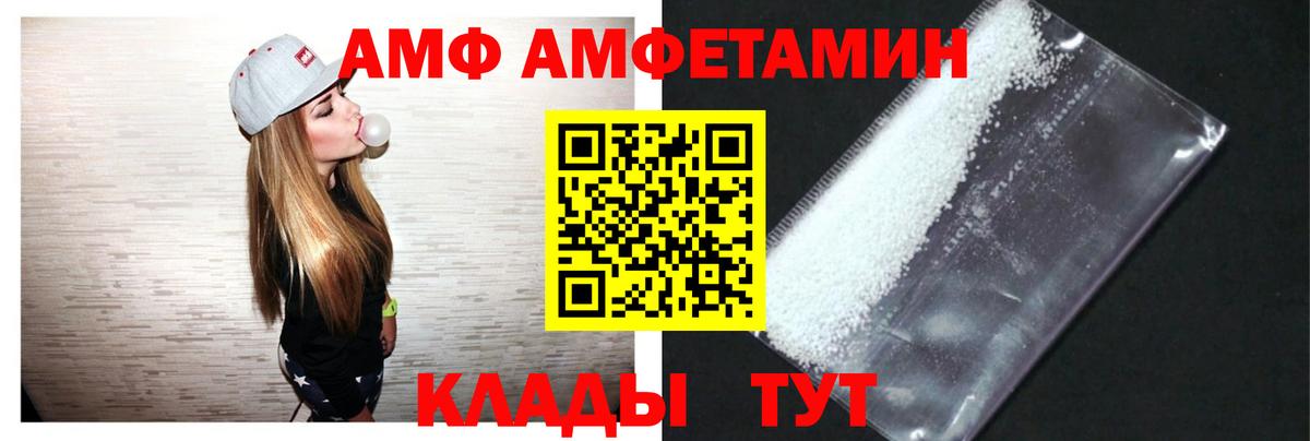 АМФ  Кандалакша  АМФЕТАМИН Premium  Amphetamine 