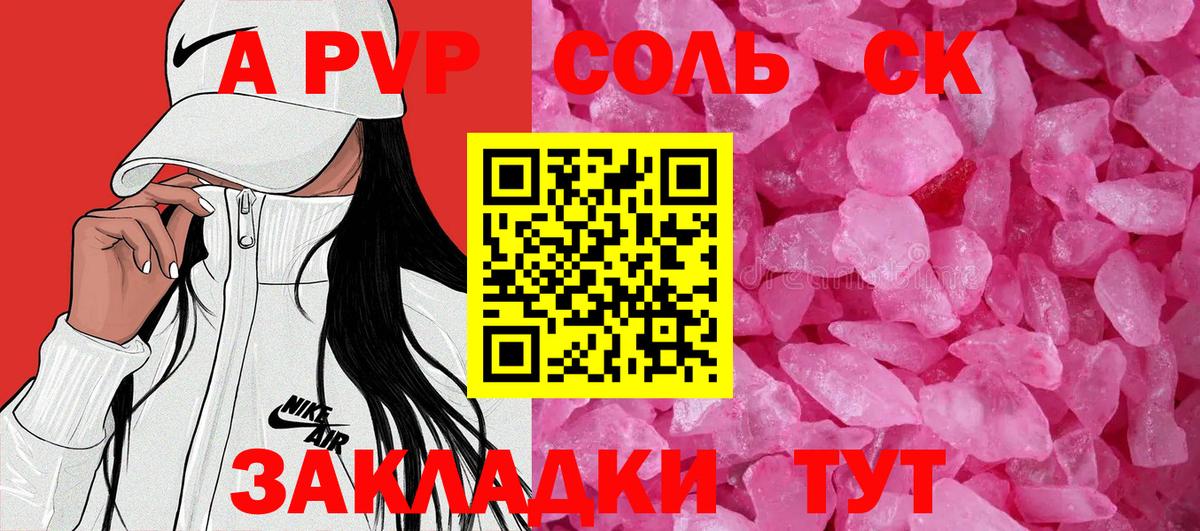 A-PVP кристаллы  цены наркотик  Alfa_PVP VHQ  Кандалакша  APVP VHQ 