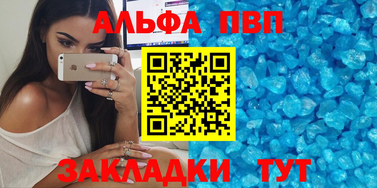 Alpha PVP VHQ Кандалакша