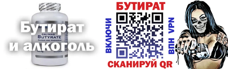 Бутират BDO 33%  hydra ссылка  Кандалакша  купить закладку 