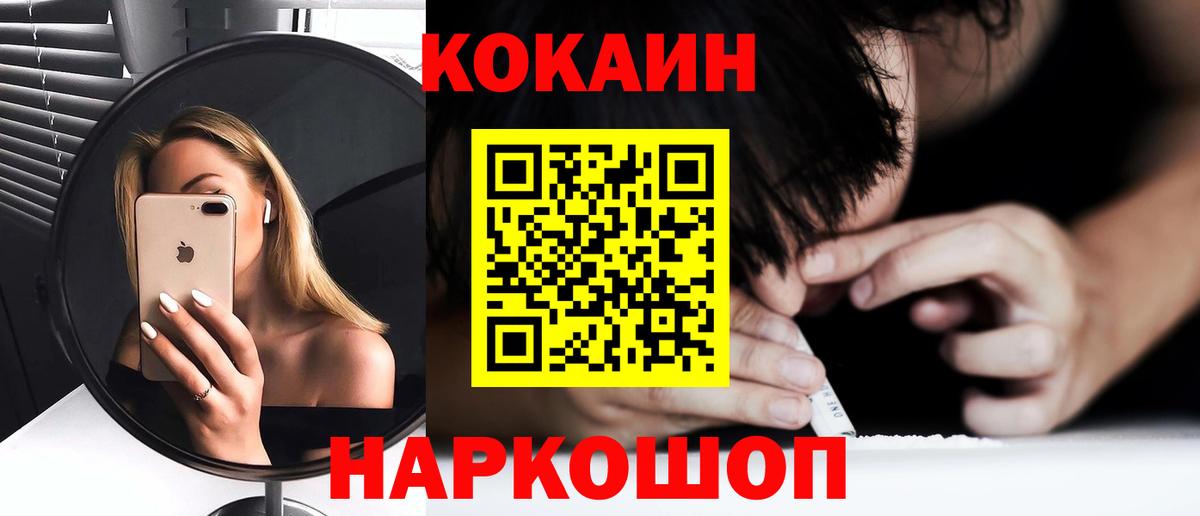 КОКАИН FishScale  Кандалакша  Cocaine  Кокаин Перу 