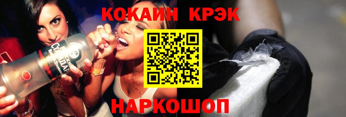 Кокаин  Вход с VPN  КОКАИН Эквадор  Кандалакша  Cocaine Перу 