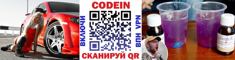 Codein Purple Drank  Кандалакша 