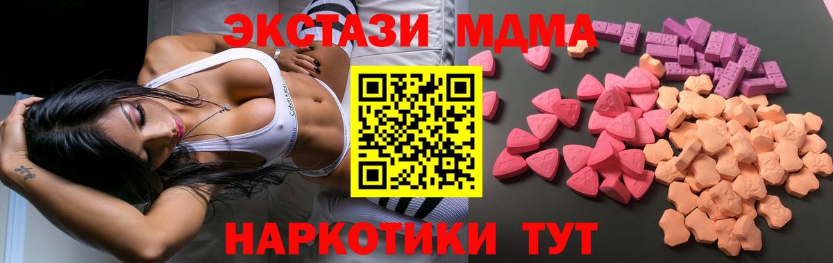 Ecstasy 300 mg  Кандалакша  как найти закладки  Экстази TESLA 