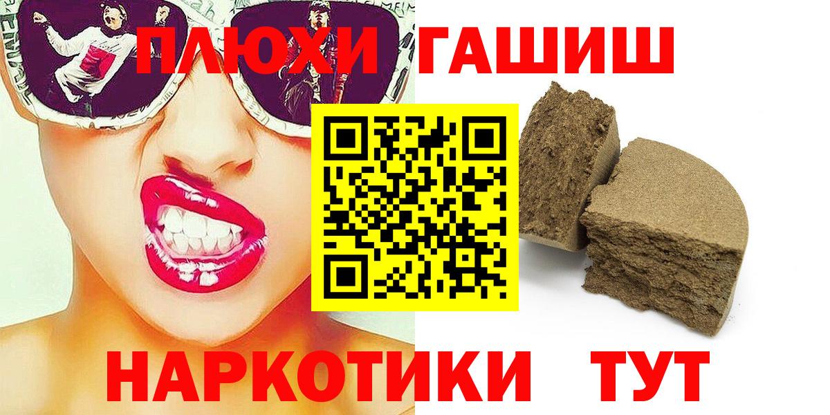 Гашиш хэш Кандалакша