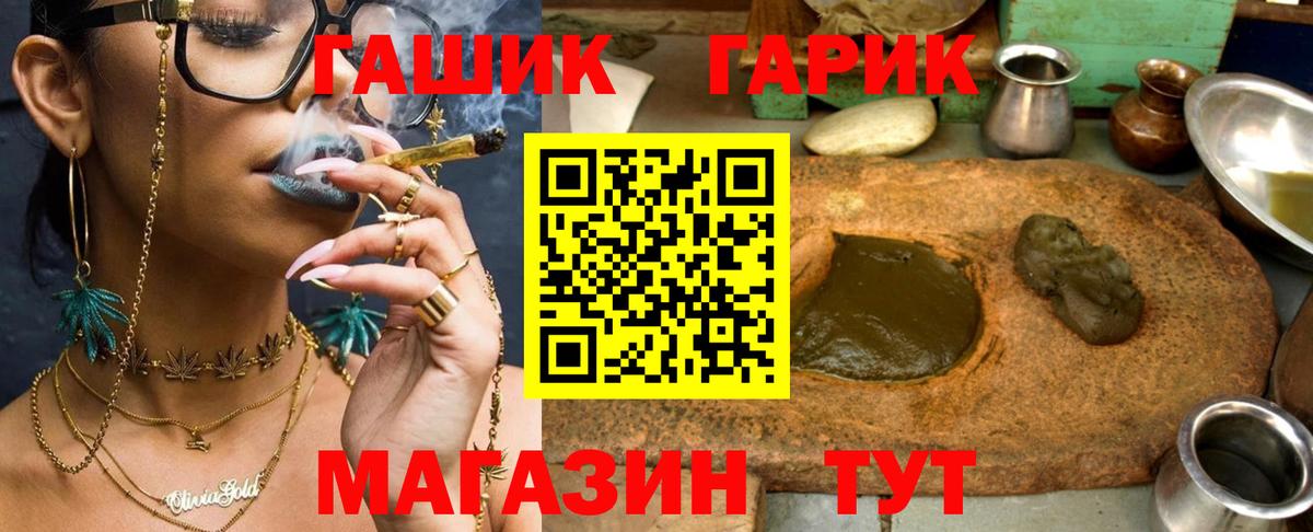 ГАШ VHQ  Вход с VPN  Кандалакша  ГАШИШ 40% ТГК 
