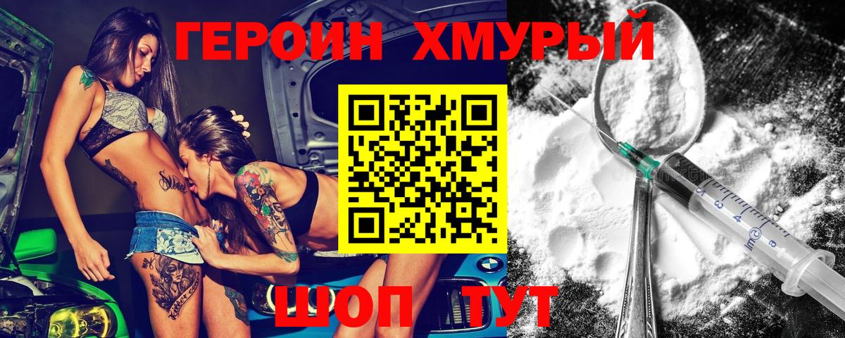 Героин герыч  Кандалакша 