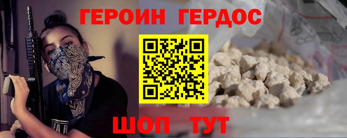 Кандалакша  ГЕРОИН гречка  Героин  Вход с VPN 