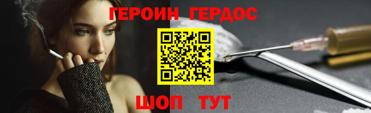 Героин белый Кандалакша