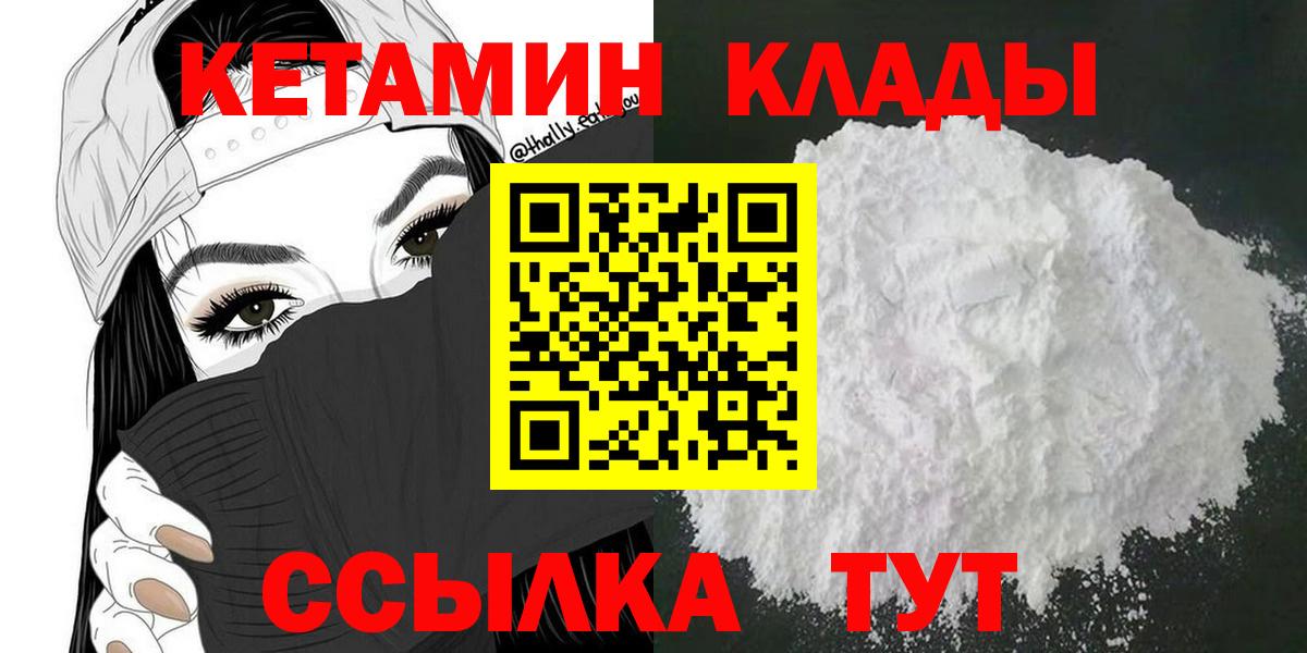 КЕТАМИН VHQ  КЕТАМИН VHQ  дарк нет формула  Кандалакша 