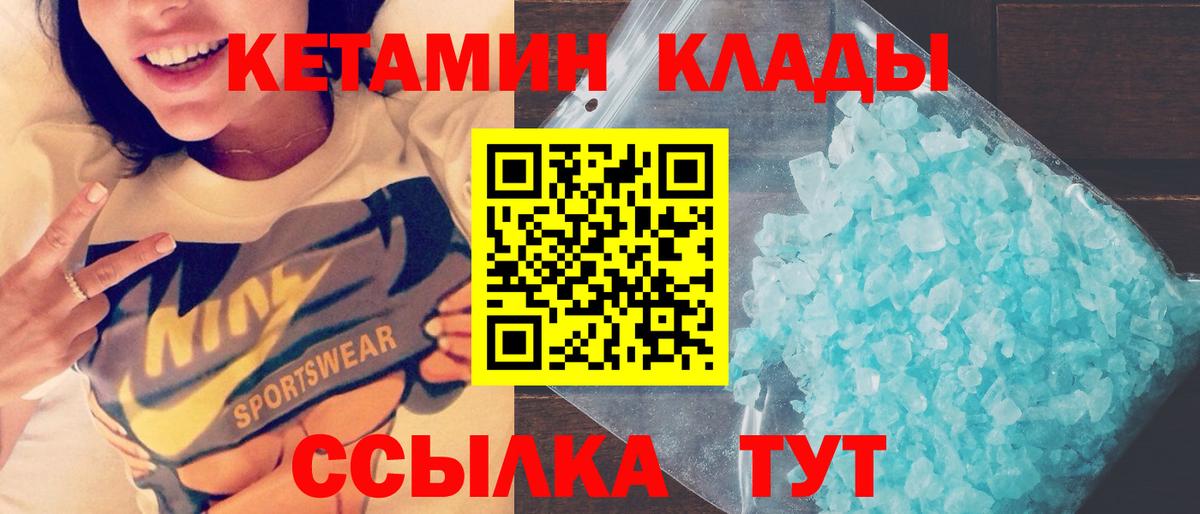 КЕТАМИН VHQ Кандалакша