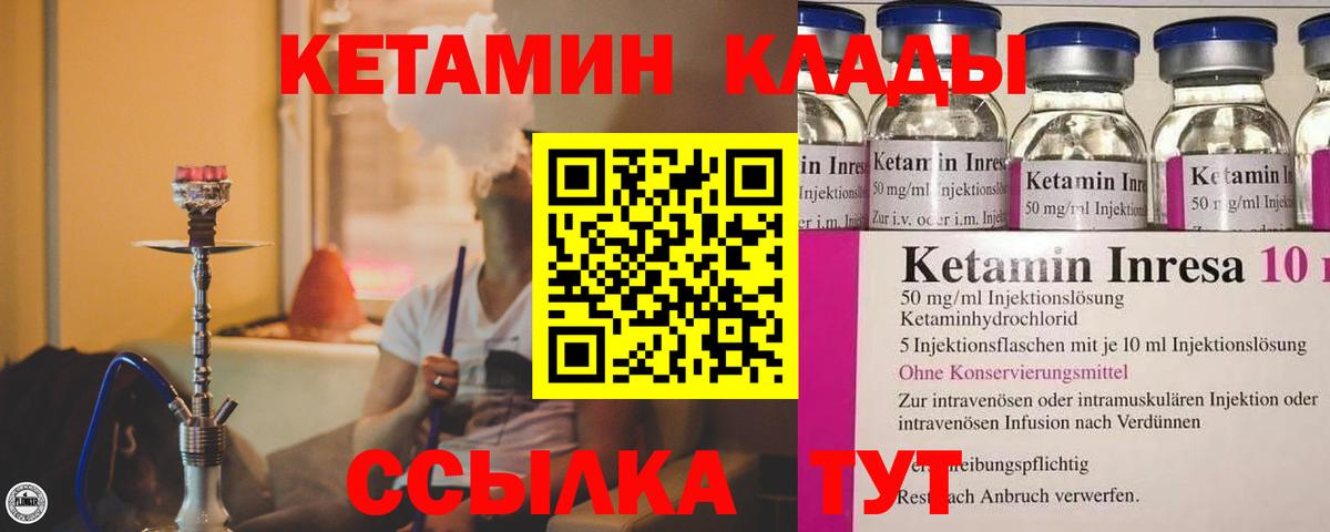 КЕТАМИН ketamine  КЕТАМИН ketamine  Вход с VPN  Кандалакша 