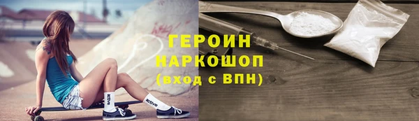 метамфетамин Новозыбков