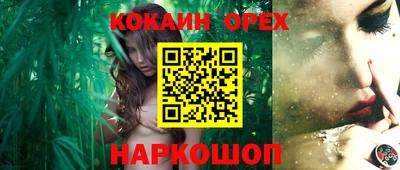 кокаин Гусев