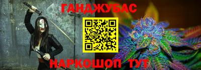 синтетический гашиш Берёзовский