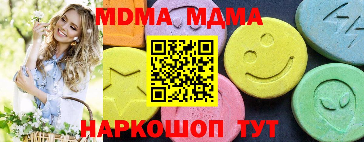 MDMA кристаллы Кандалакша