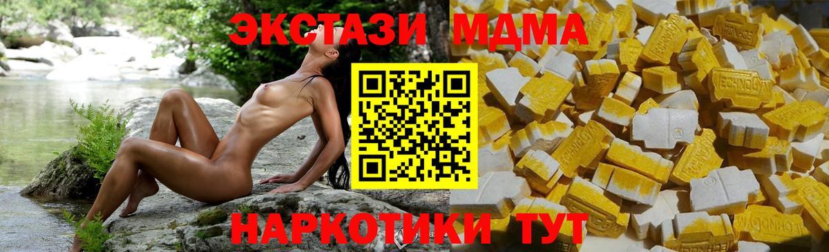 MDMA  Кандалакша  МДМА VHQ 