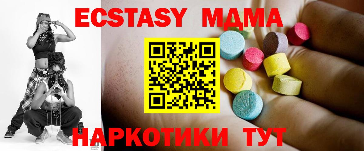 MDMA молли Кандалакша