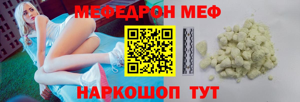 МЯУ-МЯУ  Меф мяу мяу  МЯУ-МЯУ  где купить наркоту  Меф мука  Кандалакша 