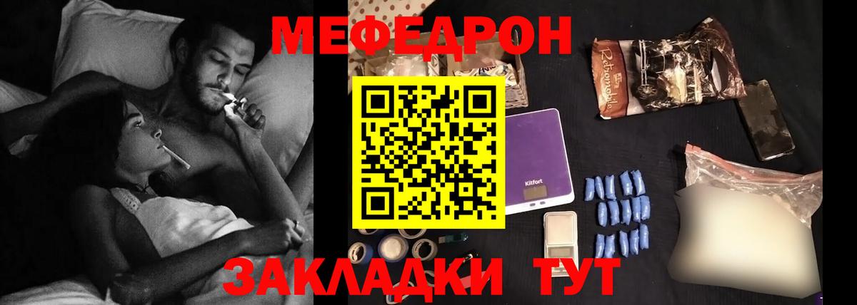 Кандалакша  МЕФ кристаллы  где найти наркотики  Мефедрон mephedrone  Вход с VPN 