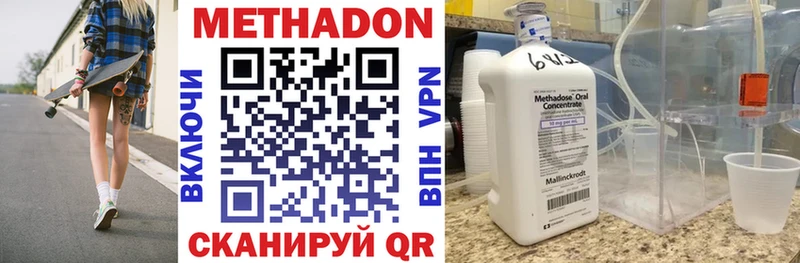 МЕТАДОН methadone  Кандалакша 