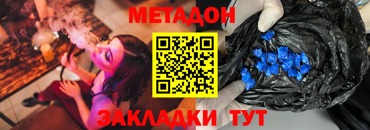 МЕТАДОН methadone  Вход с VPN  Кандалакша 