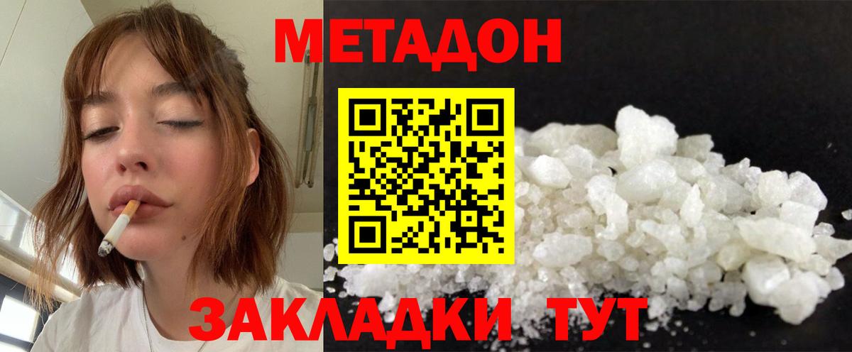 Метадон VHQ Кандалакша
