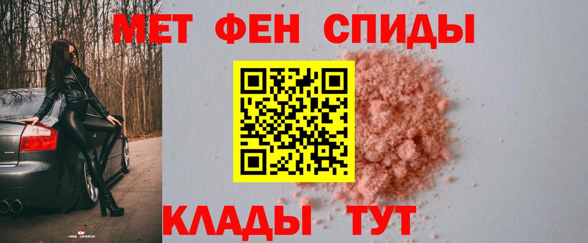 Первитин Methamphetamine  Кандалакша 