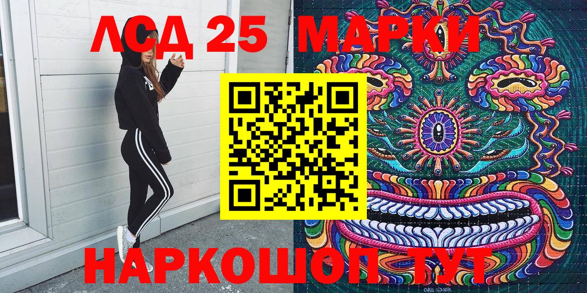 Марки NBOMe 1,5мг Кандалакша