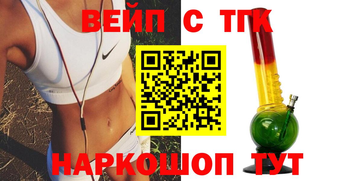 Дистиллят ТГК вейп  наркотики  Кандалакша  Вход с VPN 