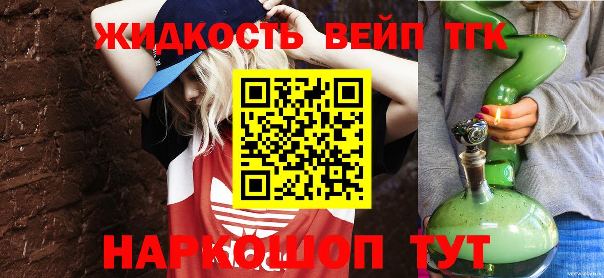 купить наркотики цена  ТГК вейп  Кандалакша  ТГК концентрат 