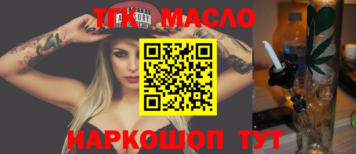 Дистиллят ТГК гашишное масло Кандалакша