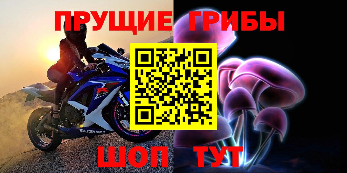 Псилоцибиновые грибы ЛСД Кандалакша