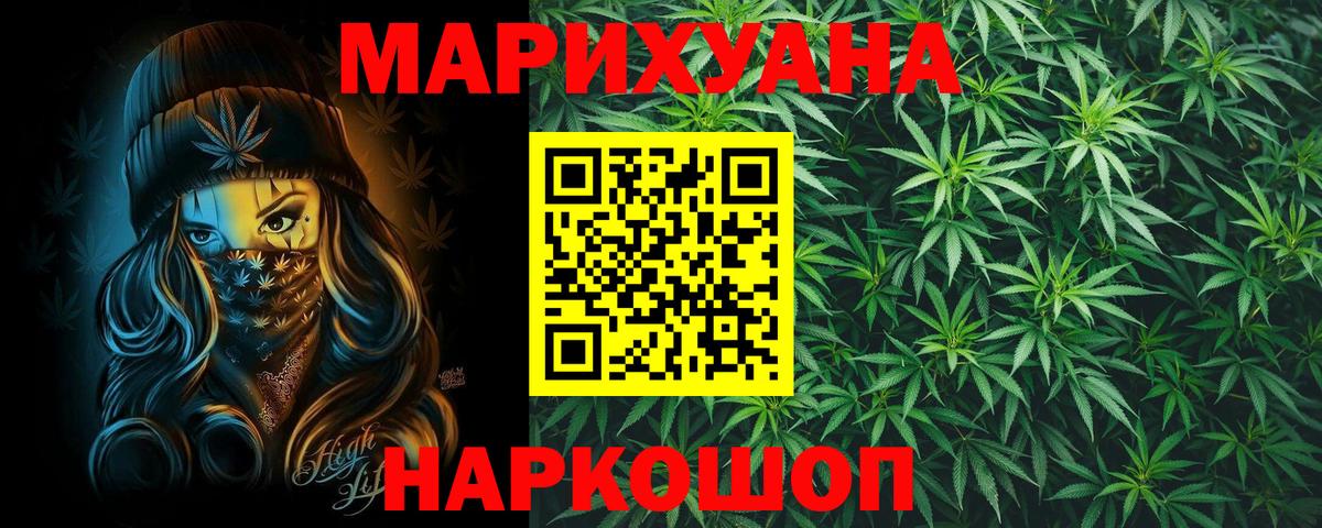МАРИХУАНА сатива  Марихуана индика  Конопля тримм  Кандалакша  Бошки Шишки Bruce Banner  Вход с VPN 